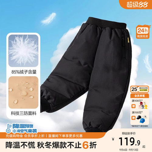 【三防科技】儿童羽绒裤冬款保暖宝宝束脚裤加厚冬季男童休闲长裤