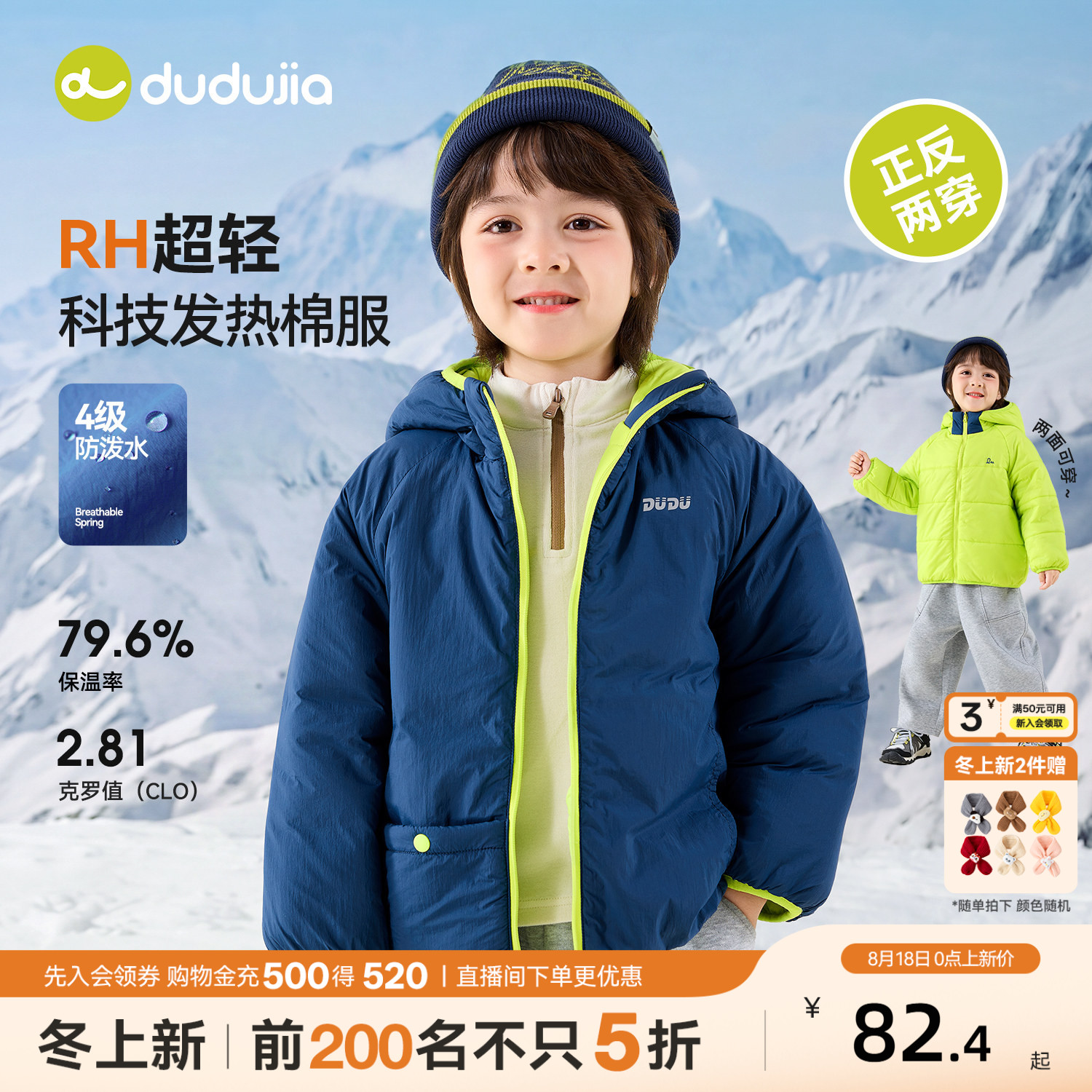 嘟嘟家儿童轻薄棉服外套款式/码数任选1件 58.8元 - 线报酷