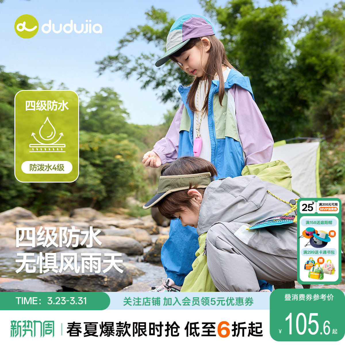 【4级防泼水】嘟嘟家儿童套装春秋宝宝童装女童裤子男童外套上衣