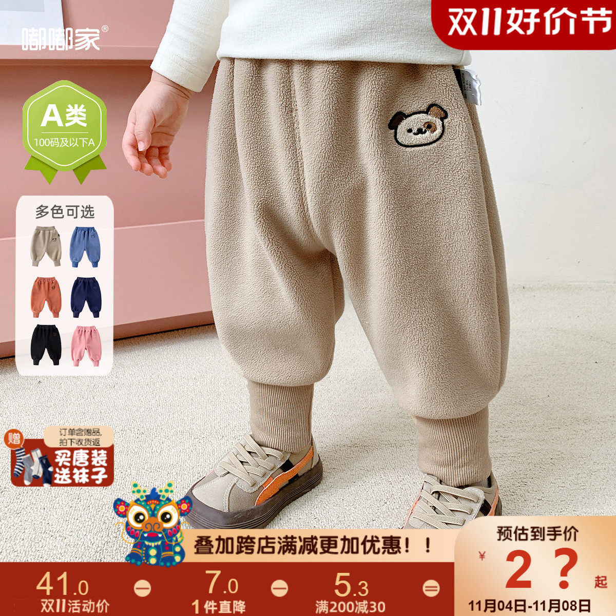 嘟嘟家童装宝宝裤子秋冬款儿童婴儿大PP裤男童棉裤女童加绒裤冬装属于什么档次？