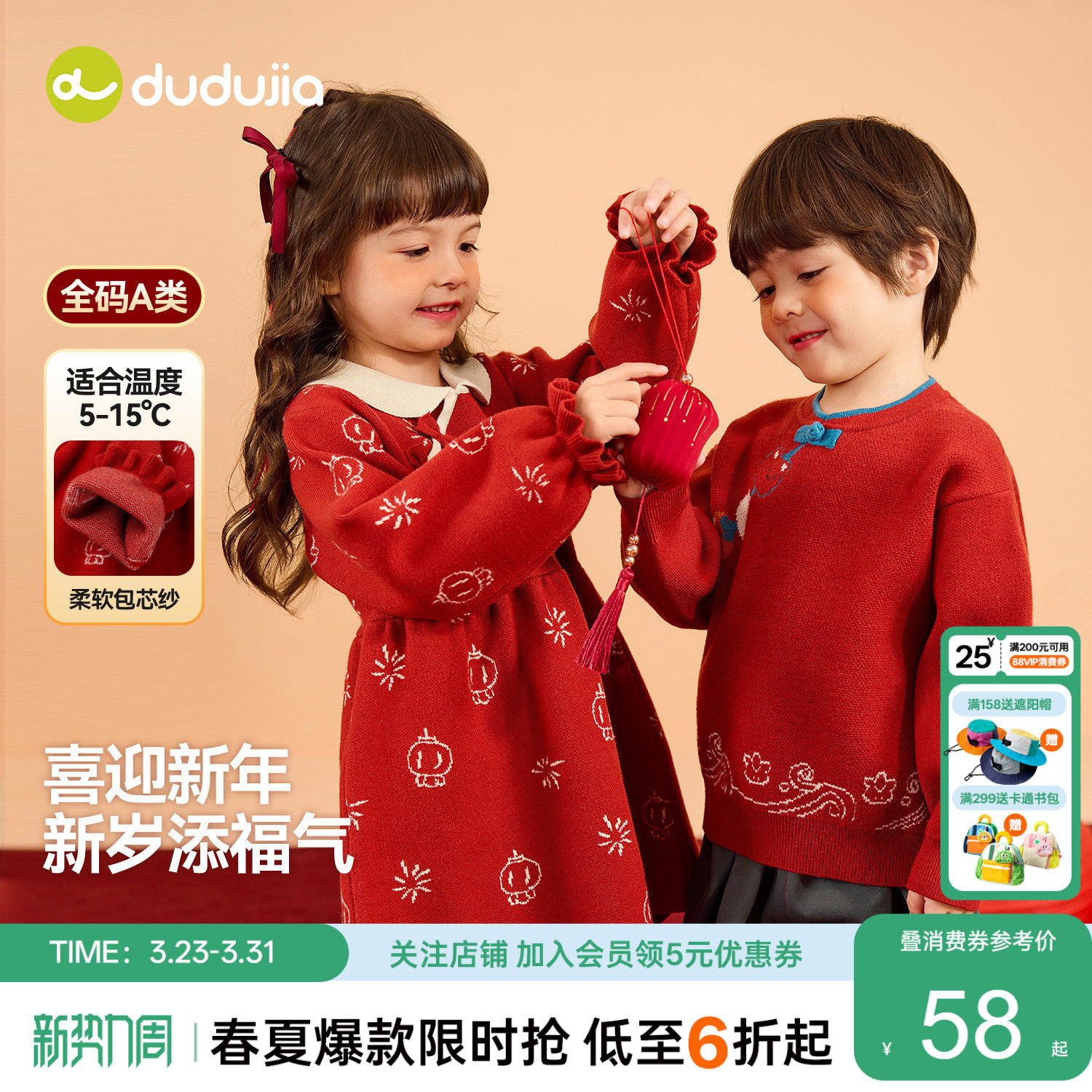 嘟嘟家宝宝拜年服红色喜庆新年装唐装周岁礼服姐弟装儿童毛衣女宝