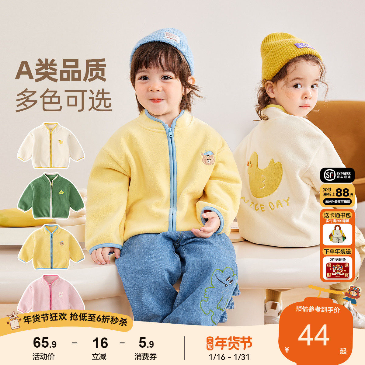 【可穿三季】嘟嘟家儿童外套冬季男童秋冬上衣女童宝宝冬装摇粒绒,童装/婴儿装/亲子装,普通外套,淘宝优惠券,粉丝福利购,淘宝优惠卷