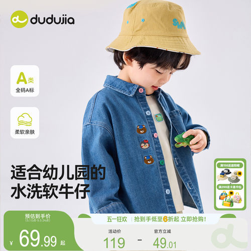 【软牛仔】嘟嘟家男童衬衫夏季