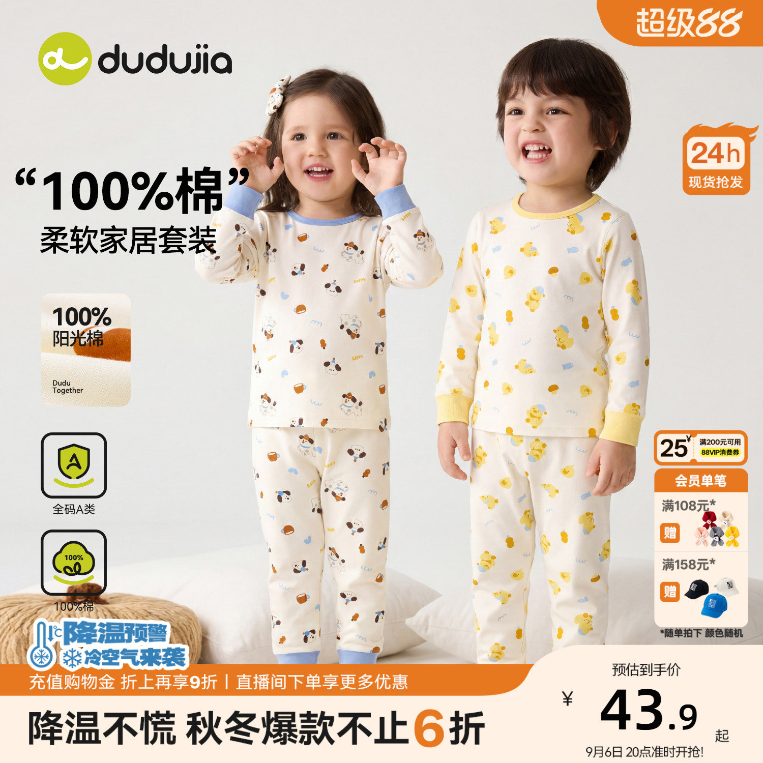 嘟嘟家男童秋衣秋裤儿童睡衣秋季女童纯棉内衣套装宝宝保暖小童装