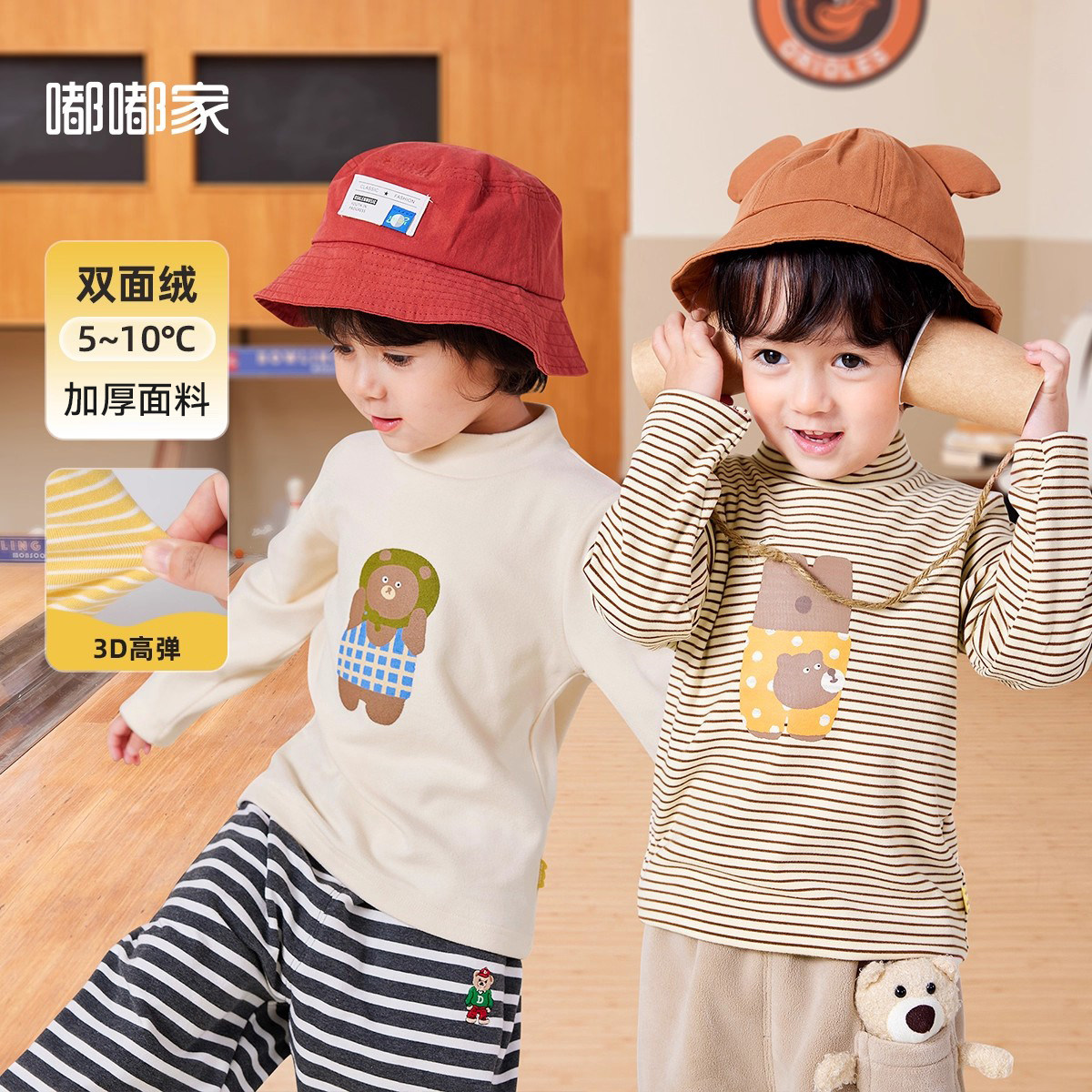 【双面绒】嘟嘟家儿童长袖T恤秋冬小宝宝打底衫男童女童卡通童装