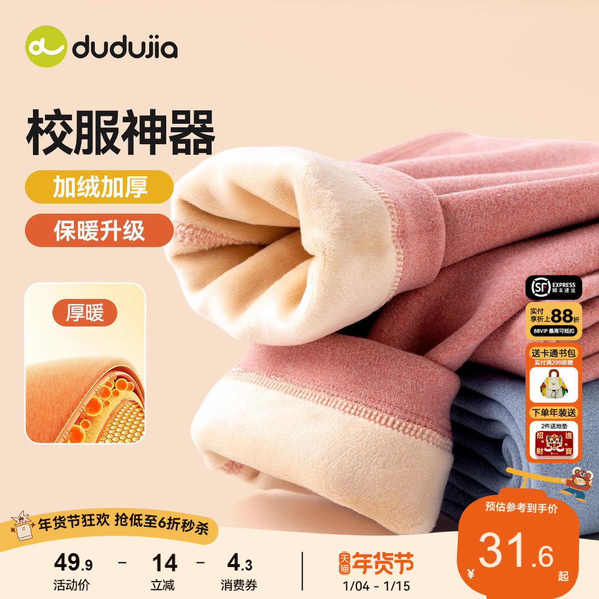 宝宝裤子秋冬加绒男童打底裤校服神器冬季儿童加厚长裤冬款保暖裤