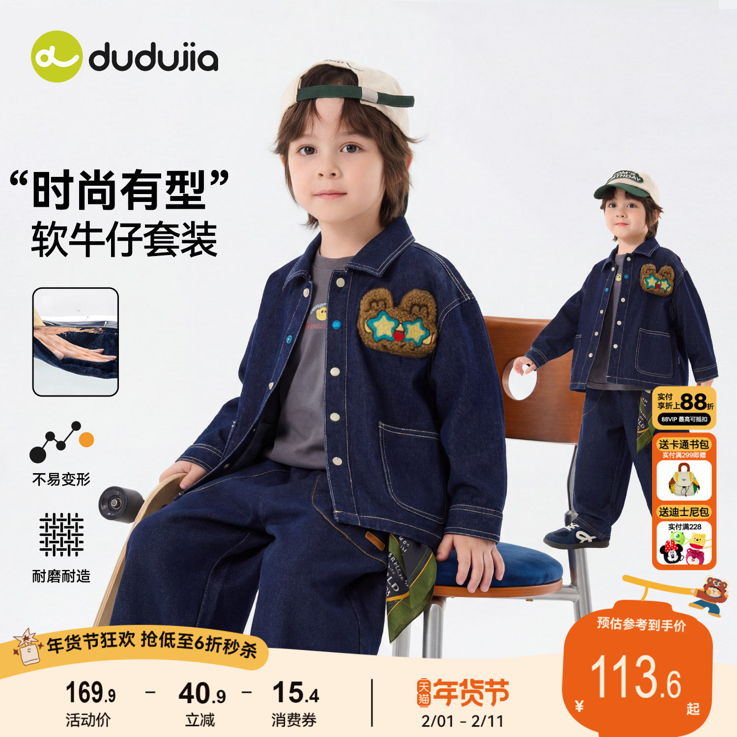 【软牛仔】嘟嘟家男童套装春季儿童牛仔外套裤子女童春装宝宝童装