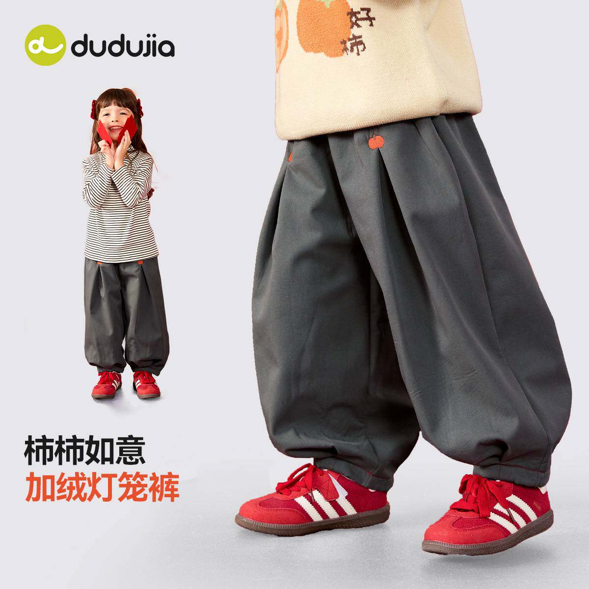 嘟嘟家儿童拜年服喜庆年装唐装裤子冬季宝宝长裤加绒男童女童衣服