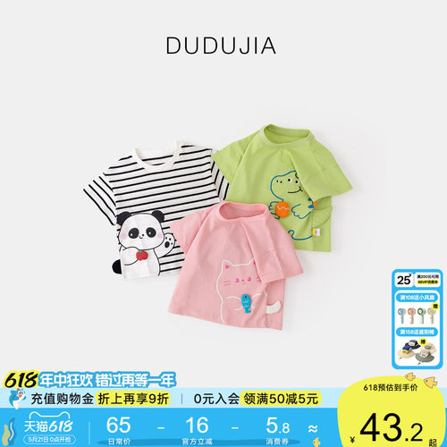 宝宝卡通短袖T恤嘟嘟家