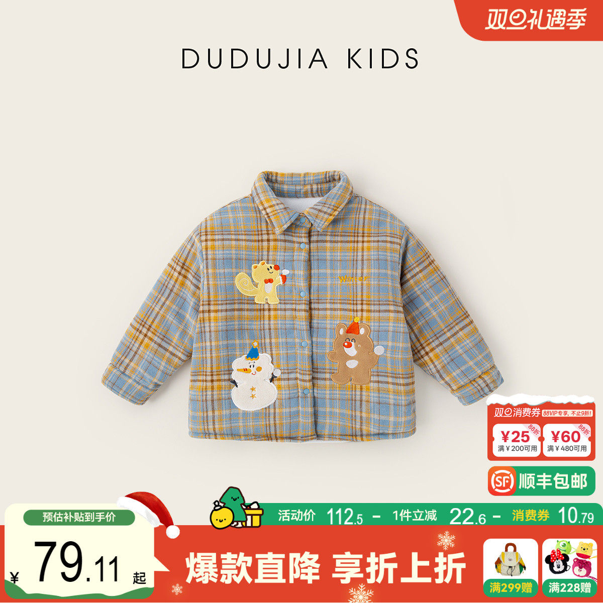 嘟嘟家儿童衬衫冬季男童加绒格子外套冬季宝宝衬衣秋冬款夹棉保暖