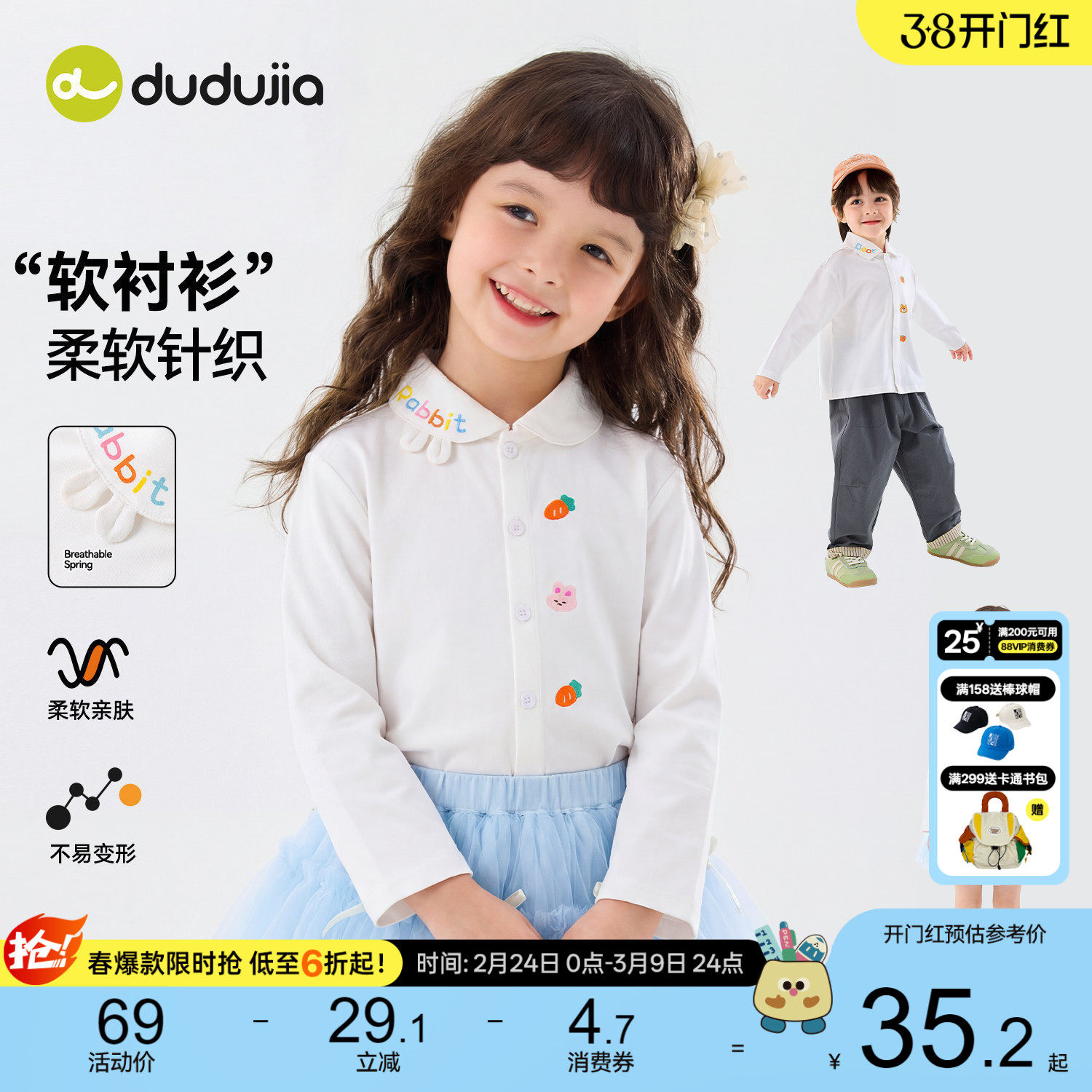 【高棉值】嘟嘟家女童衬衫春季新款男童白衬衫儿童上衣校园风童装