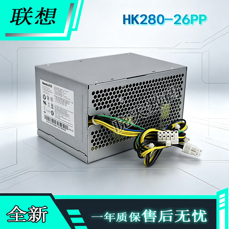 全新适用联想HK280-26PP电源 PCE02 扬天T4900KS升级显卡400W500W