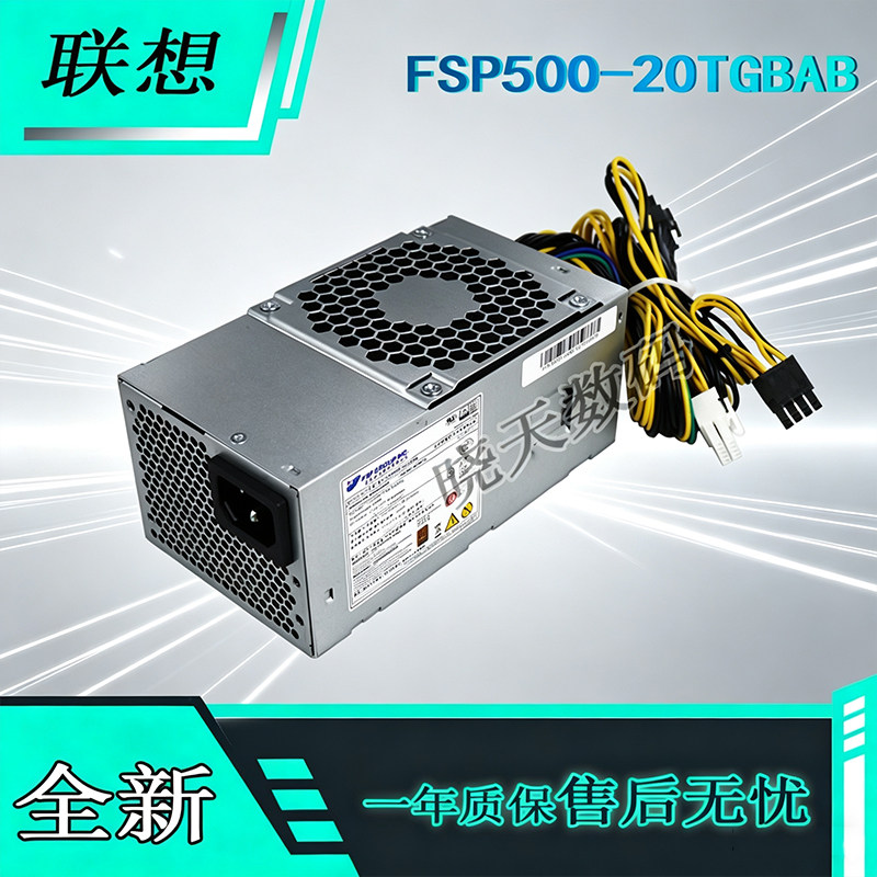 适用Lenovo/联想10针电源 开天M90F-G1S M70H-G1T 扬天/启天M460