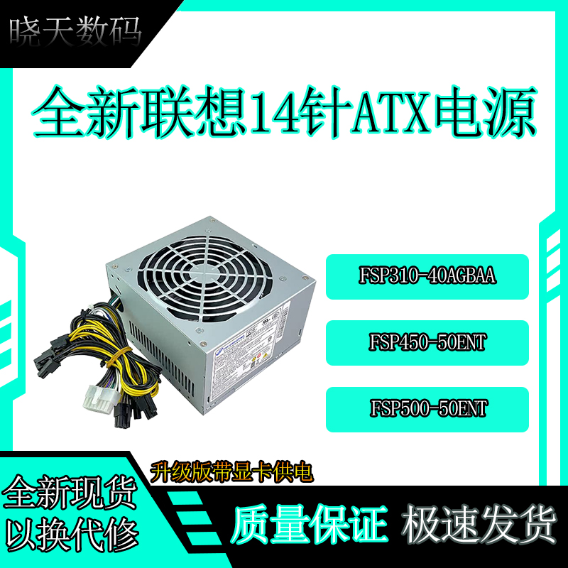 M6300宏碁清华同方专用12针电源