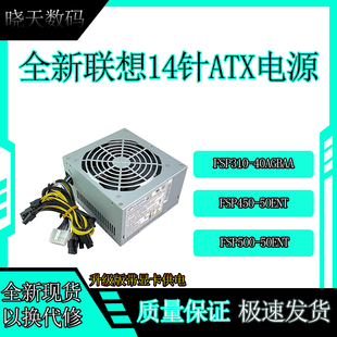 全新M6300宏碁清华同方专用12针500W电源FSP500 50AAGA升级显卡8P