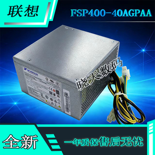 全新适用联想10针电源FSP400-40AGPAA 400W升级500W 310W显卡供电