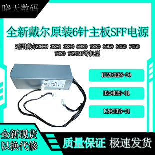 AC200EBS 0K92TW 200W电源L 05TVM5 0KMJP5 DELL D200EBS
