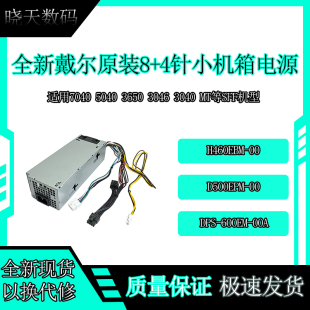 3040 3650 3046电源H240EM L240AM 戴尔原装 B240NM 7040