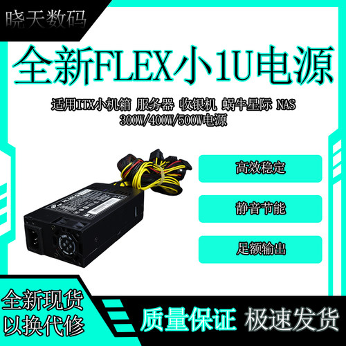 全新1U电源NAS蜗牛星际台式机