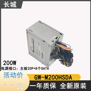 M160HSDAGW 全新原装 M200HSDA M250HSDA 长城点歌服务器电源GW