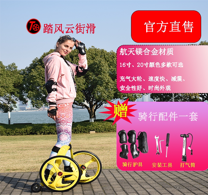 踏风云初学者旱冰鞋儿童溜冰鞋