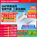 5匹天花机变频吸顶机统帅嵌入式 海尔3 商用中央空调 全民补贴