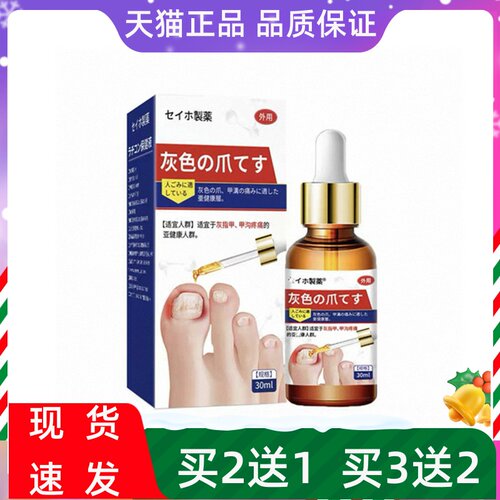 正虎制药灰甲康保健液30ml
