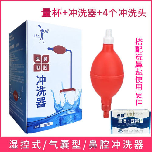 医用洗鼻器伊喜畅天猫正品