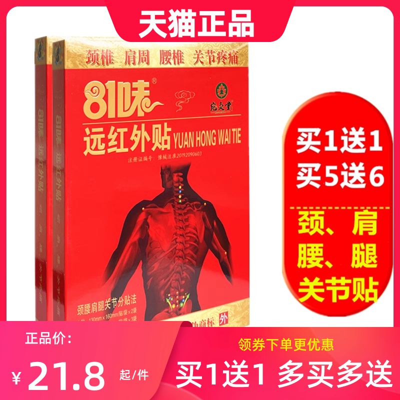 天猫正品