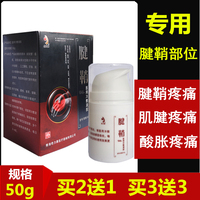 金力康腱鞘医用冷敷凝胶手腕足跟颈肩腰椎疼痛手腕鼓包网球肘手指