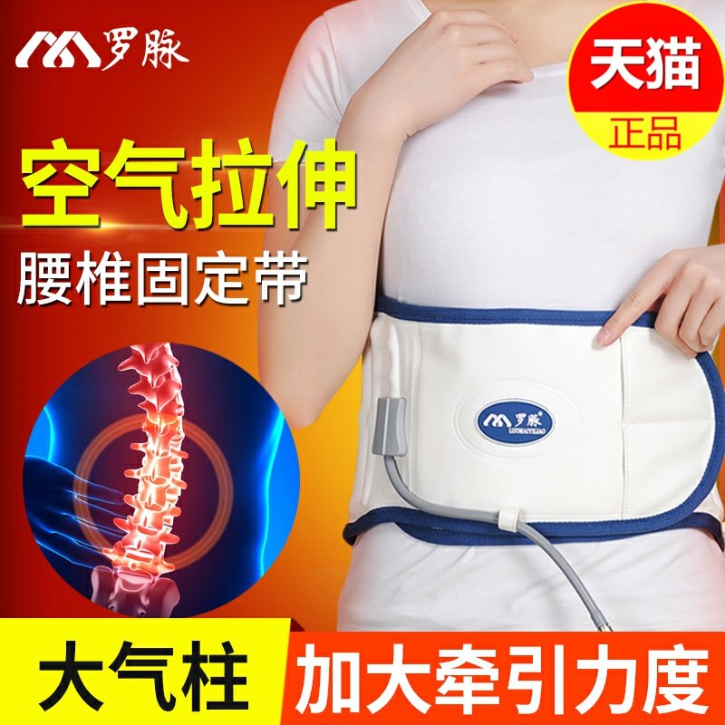 大气柱加宽护腰带腰椎间盘腰托突出腰间盘劳损术后固定带男女正品