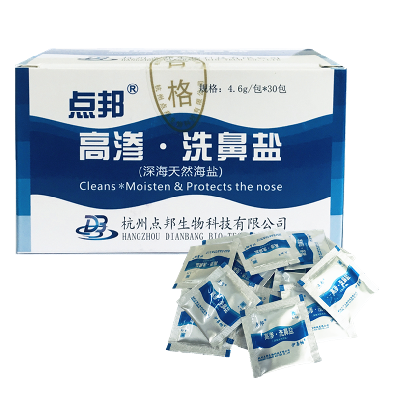 高渗海盐水4.6g高渗洗鼻盐鼻腔洗鼻剂深海无碘高渗30包成人鼻窦