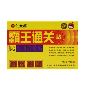 买送】霸王通关贴 仁安堂正品6贴装颈肩酸痛贴骨质增生大黑膏祛痛