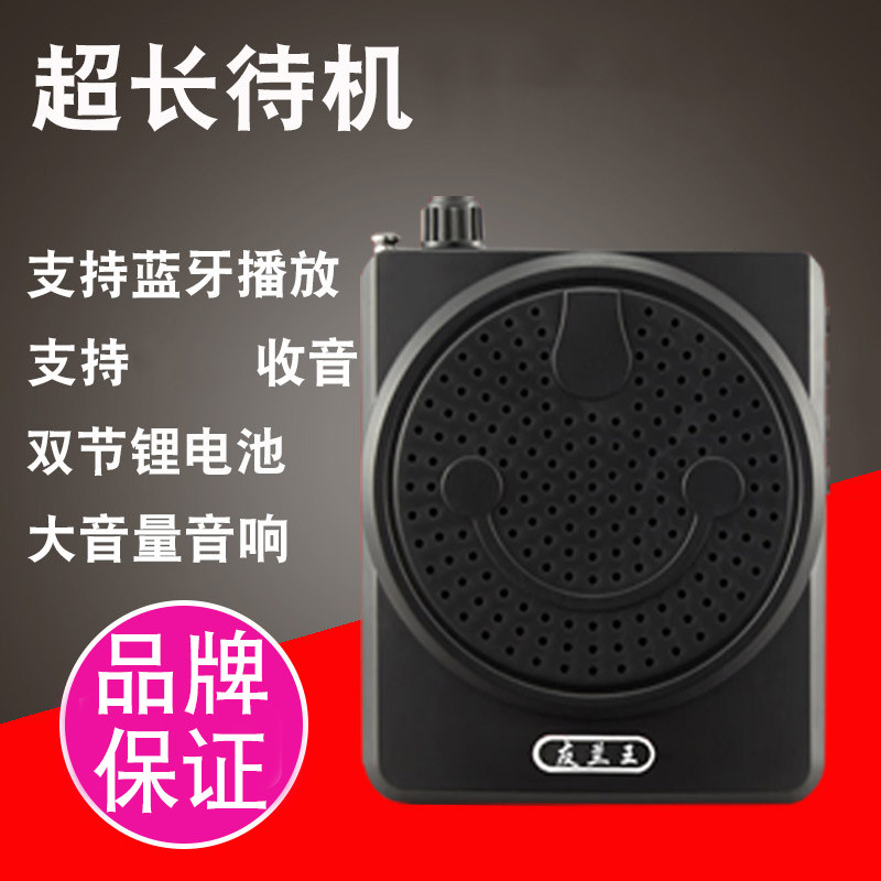 友兰王小型迷你新款便携式老人收音机可充电插卡小音箱播放器音响
