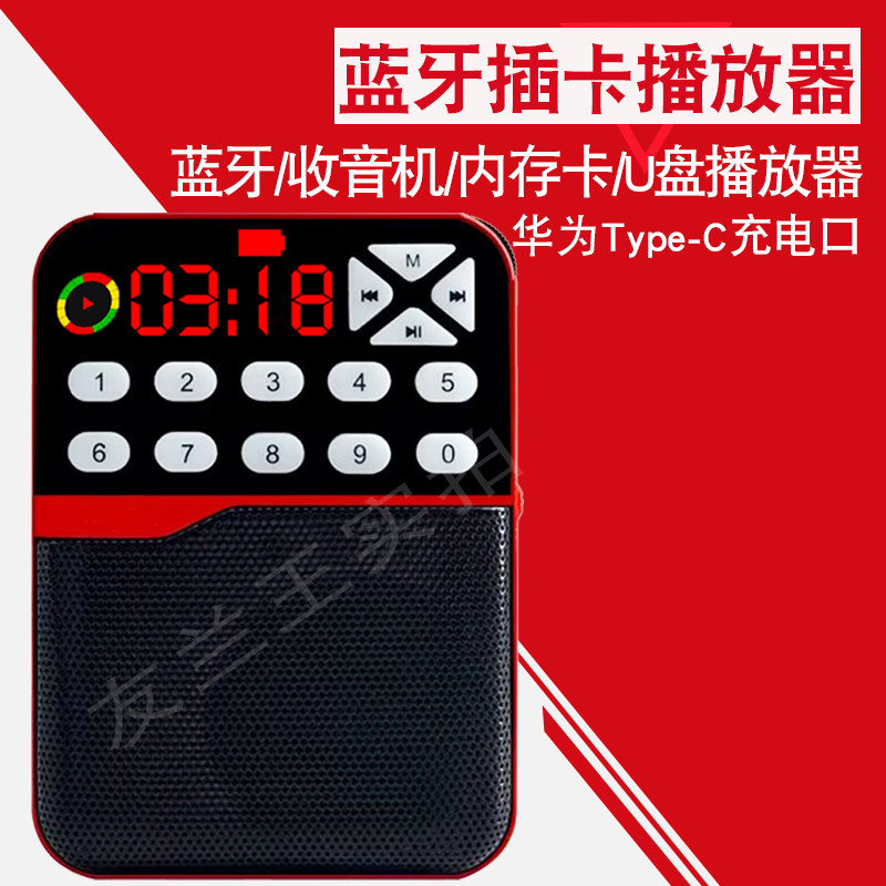 友兰王收音机老人专用便携式小型迷你随身听老年唱戏机播放器插卡