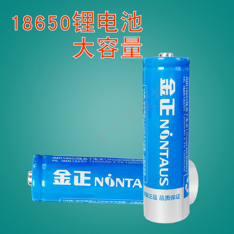金正18650锂电池大容量4.2可充电收音机音箱3.7v强光手电筒充电器