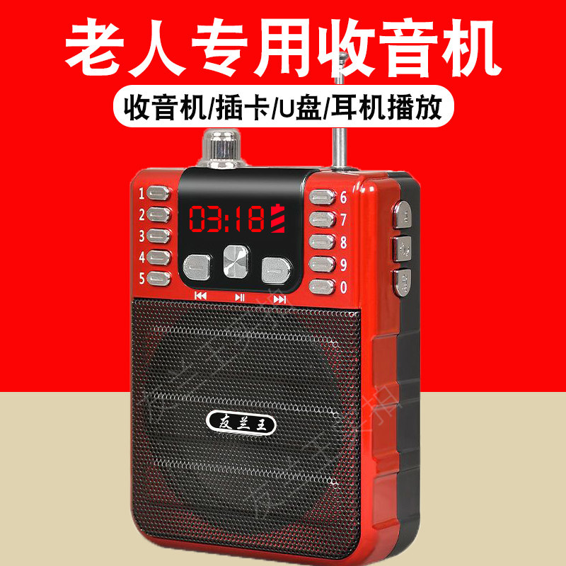 蓝牙收音机老人新款专用便携式音响老年插卡音箱迷你播放器唱戏机