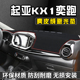 适用于起亚奕跑KX1中控台防晒避光垫台铺垫仪表台防晒垫工作台垫