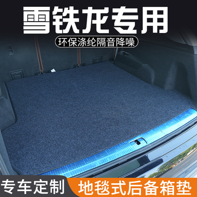 雪铁龙天逸C5毕加索凡尔赛C5 X后备箱汽车内饰用品防脏防水尾箱垫
