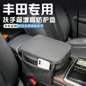 丰田锐志皇冠逸致扶手箱增高垫威飒车载扶手箱保护套车内装 饰用品