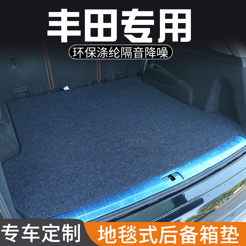适用于丰田卡罗拉后备箱垫卡罗拉锐放车内装饰用品专用尾箱垫防脏