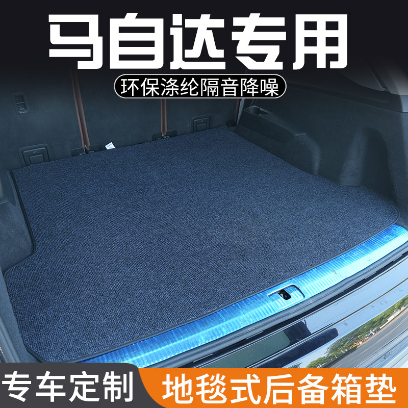 马自达CX-8马自达3星骋马2后备箱垫汽车内装饰专用尾箱垫防脏防水