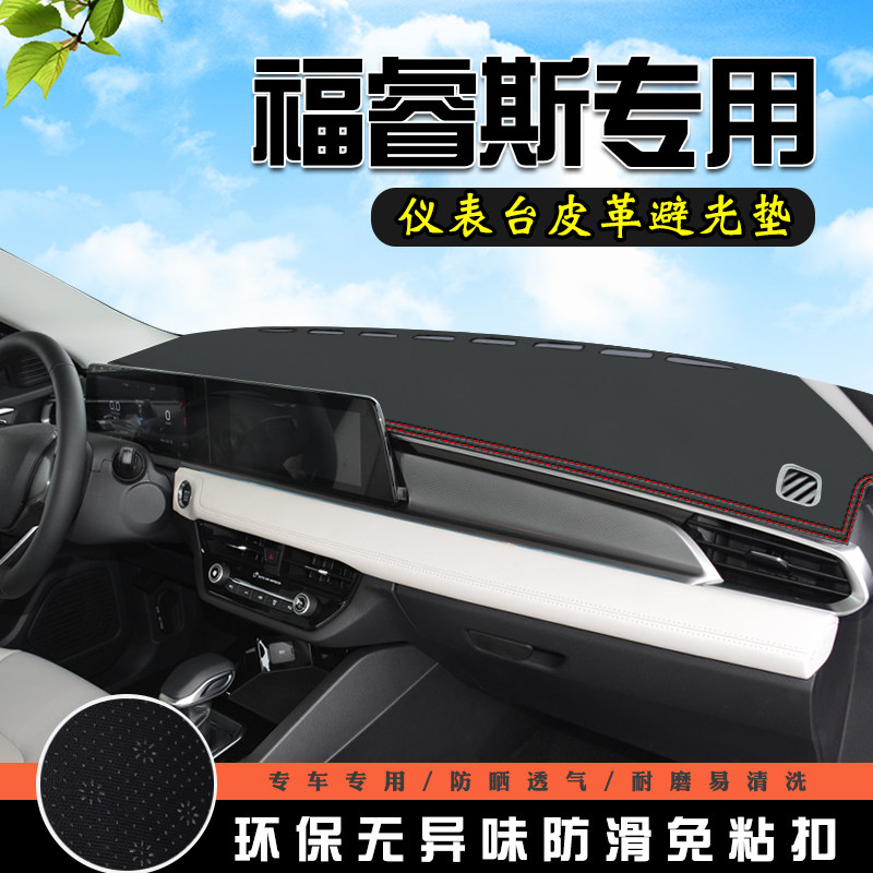 适用于福特福睿斯仪表台避光垫汽车用品内装饰工作台中控防晒垫