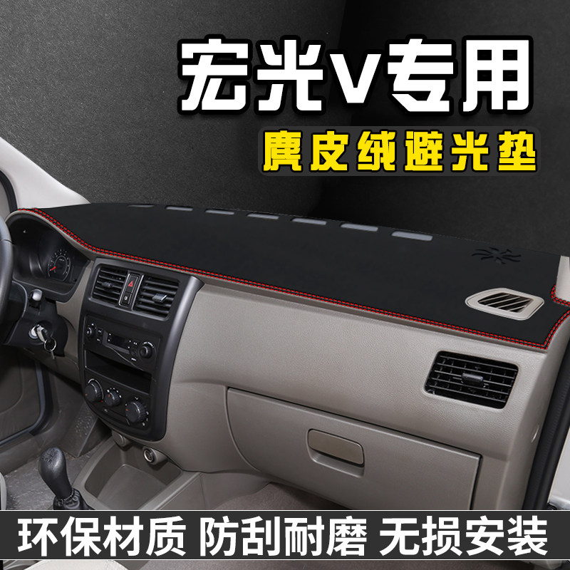 仪表台避光垫内装饰用品