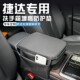 适用于大众捷达VS5捷达VS8中控扶手箱增高垫保护套内饰用品大全