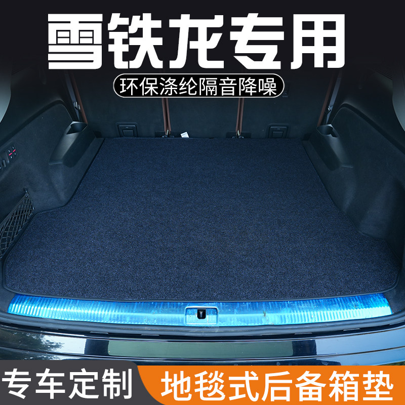 雪铁龙爱丽舍凯旋世嘉C2后备箱垫专用尾箱垫地毯式改装车内饰用品