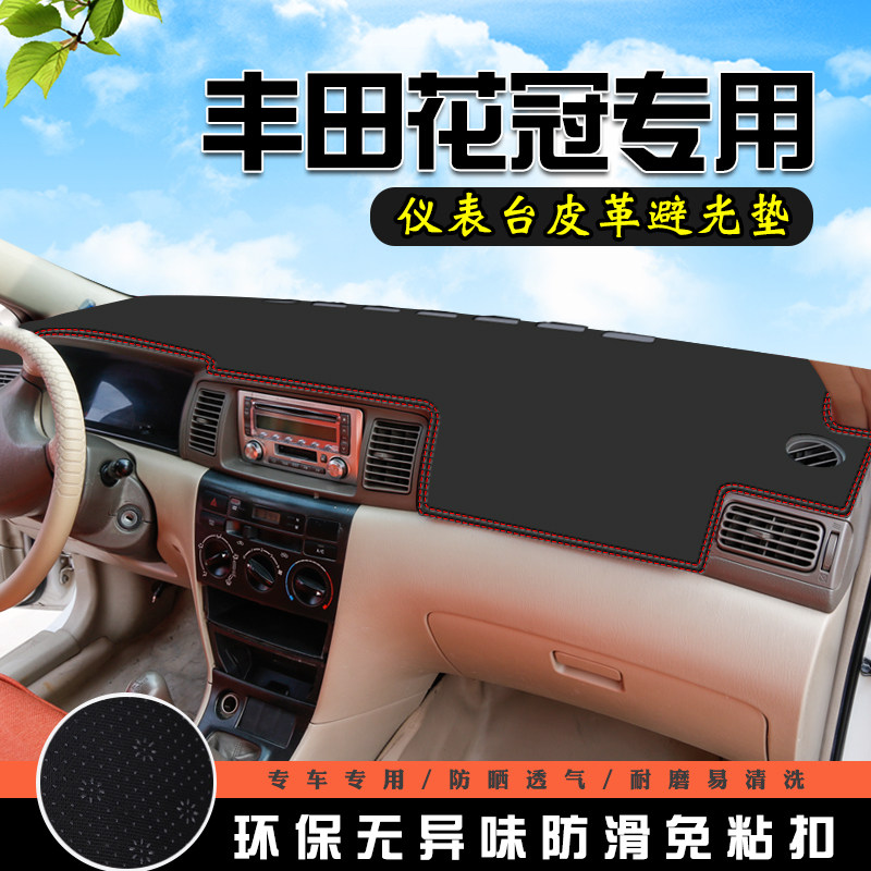 适用于丰田花冠中控仪表台防晒避光垫车用品内装饰工作台前台铺垫