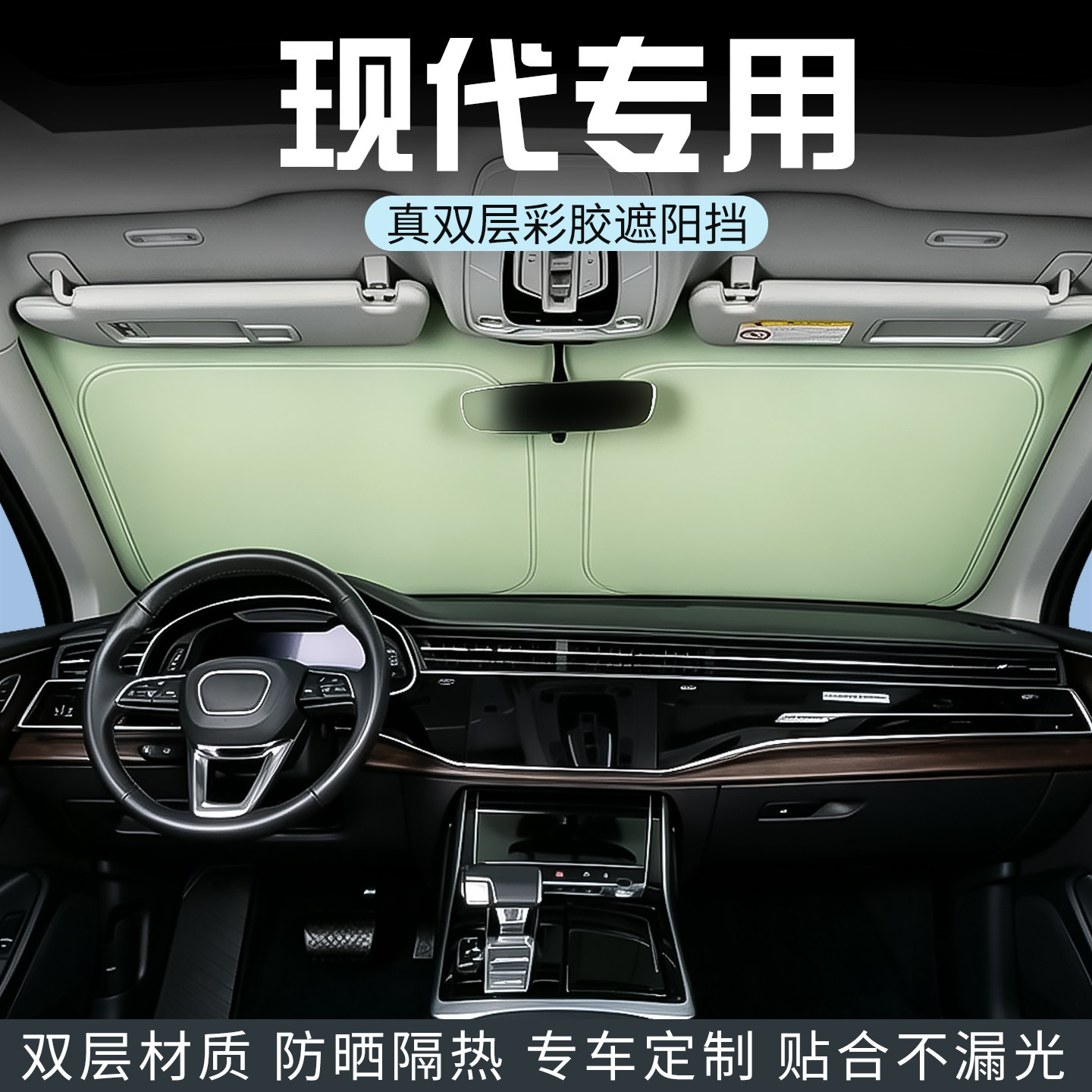 现代ix25 ix35库斯途瑞纳防晒隔热遮阳挡前挡遮阳帘挡板遮阳罩