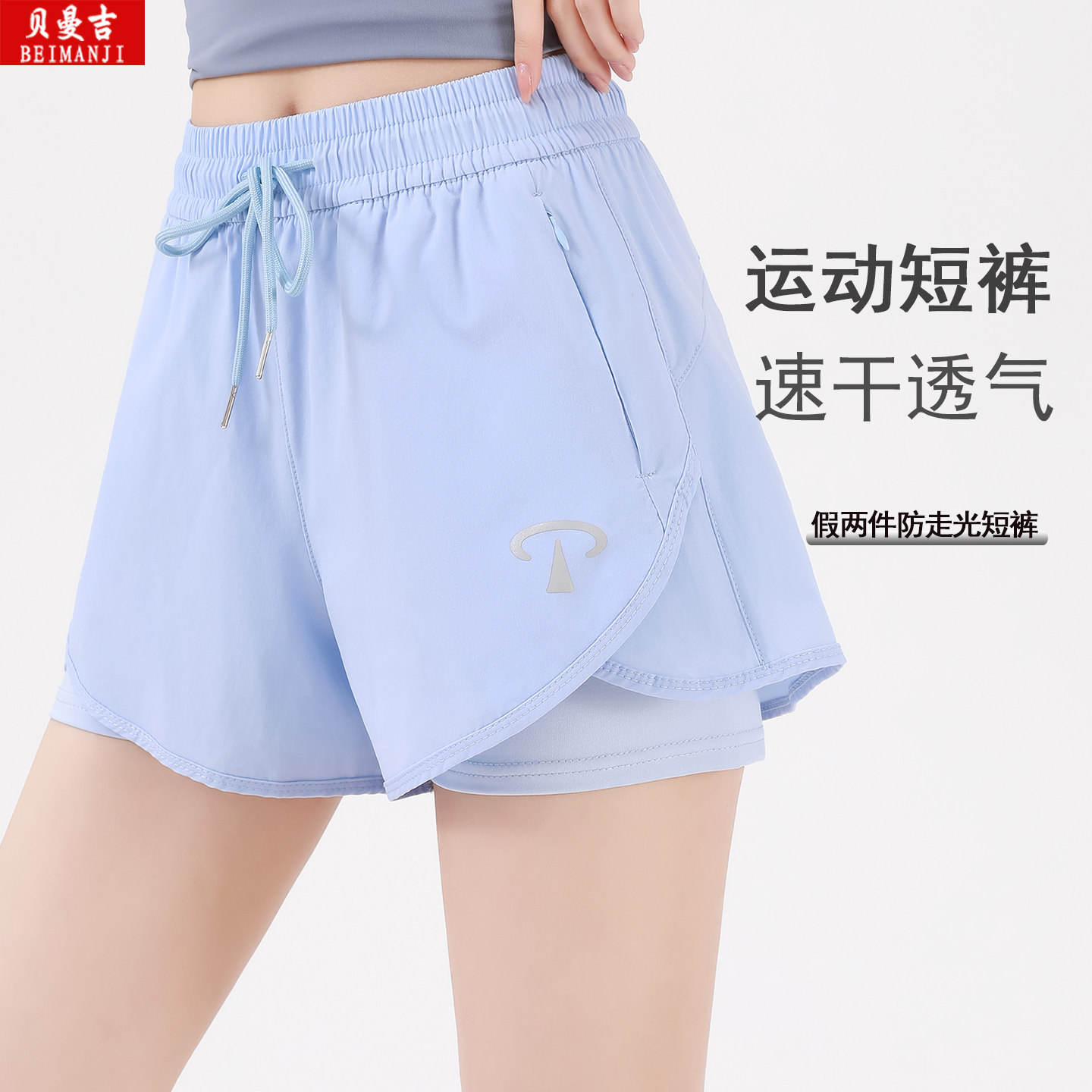 女运动短裤口袋速干透气防走光