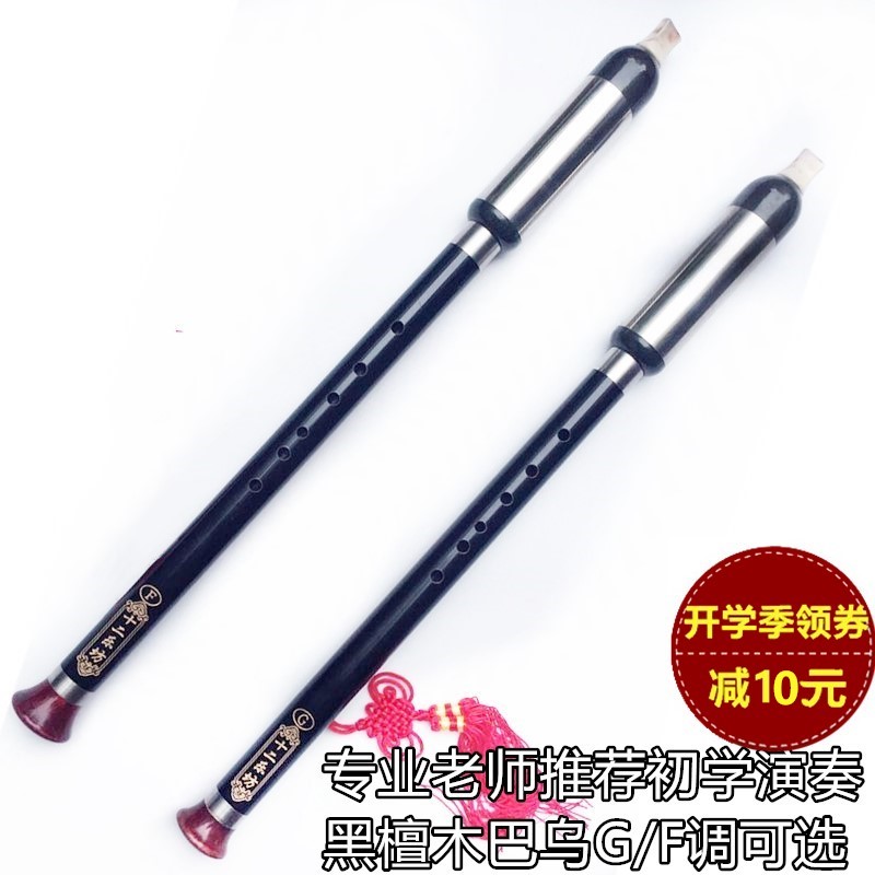 云南雀之灵乐器 竖吹黑檀木 G调 F调巴乌专业演奏 学生考级型